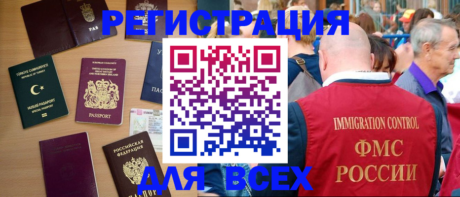 прописка от собственника в Поворино