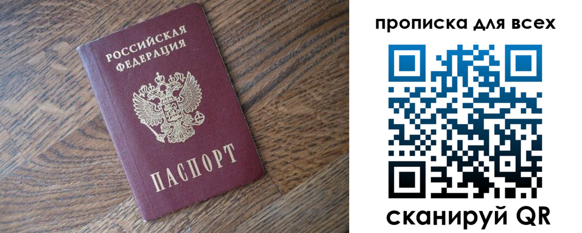 временная регистрация для школы в Поворино