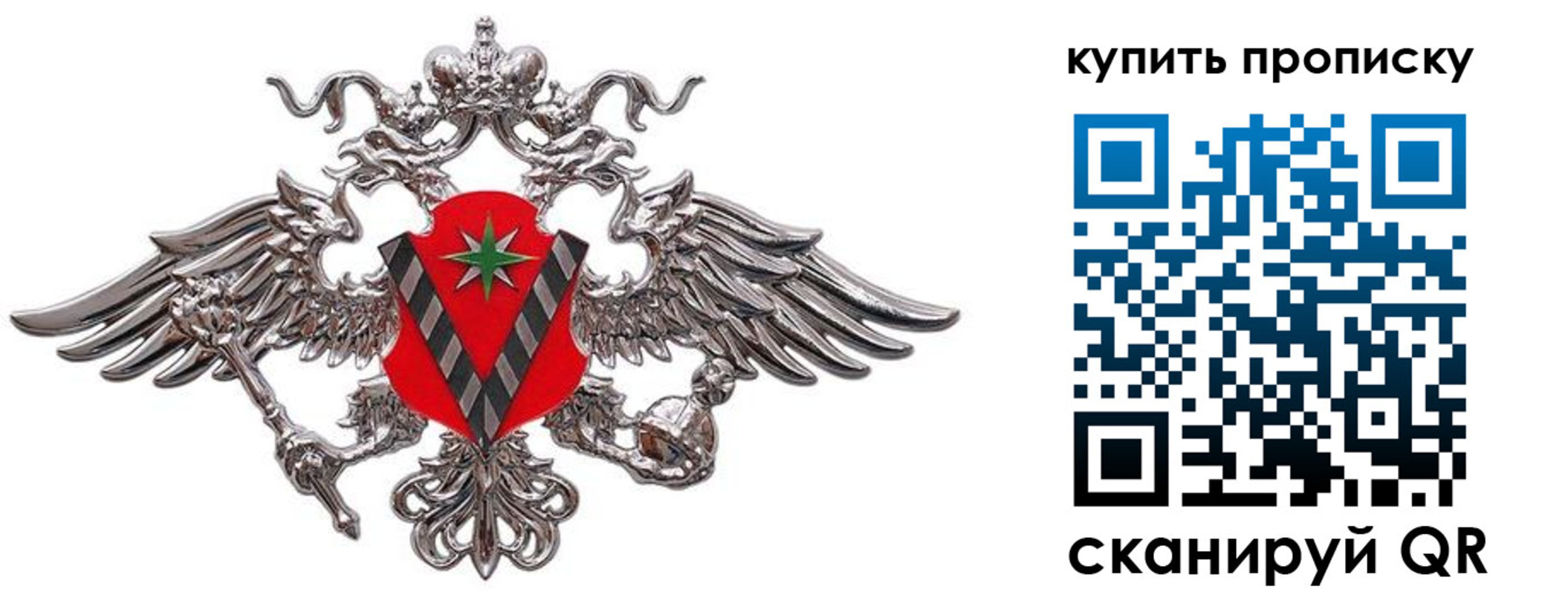 прописка ребенка в Поворино
