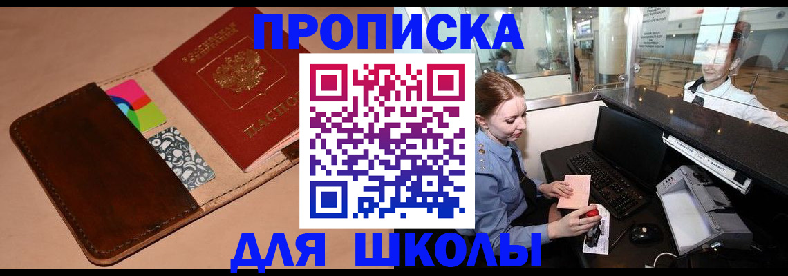 временная регистрация собственник в Поворино