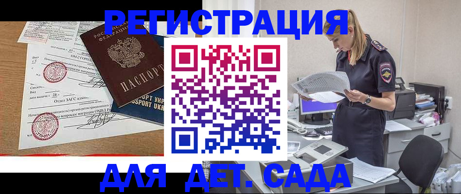 прописка в квартире в Поворино
