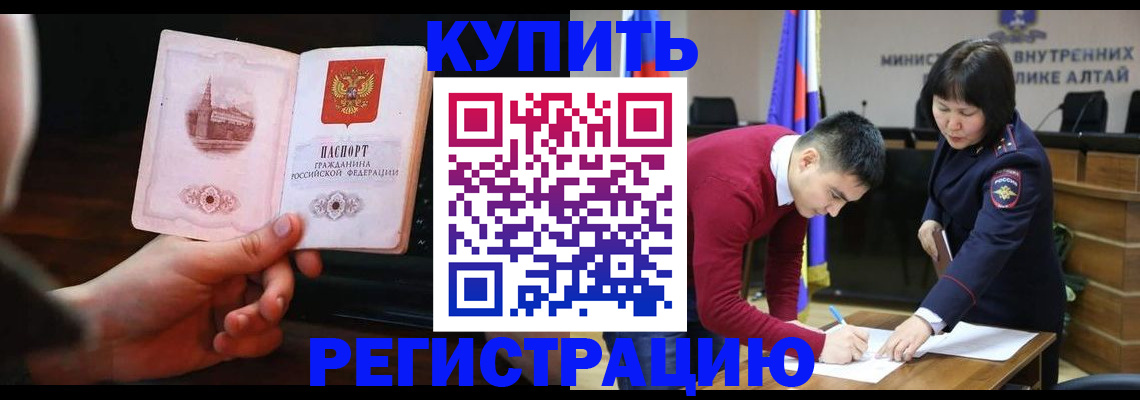 прописка иностранных граждан в Поворино