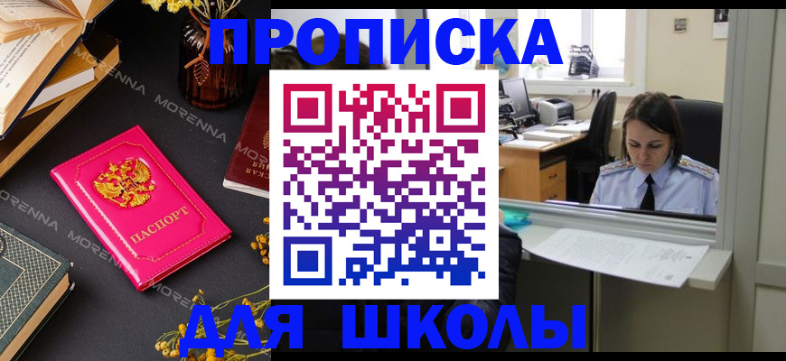 миграционный учет в Поворино