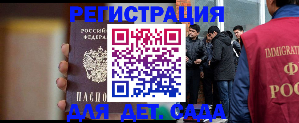 временная регистрация 2025 в Поворино