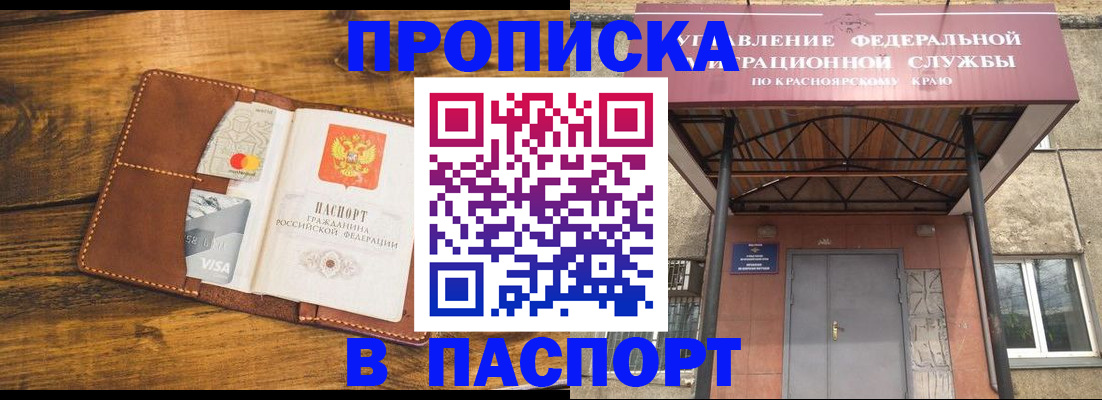 прописка иностранных граждан в Поворино