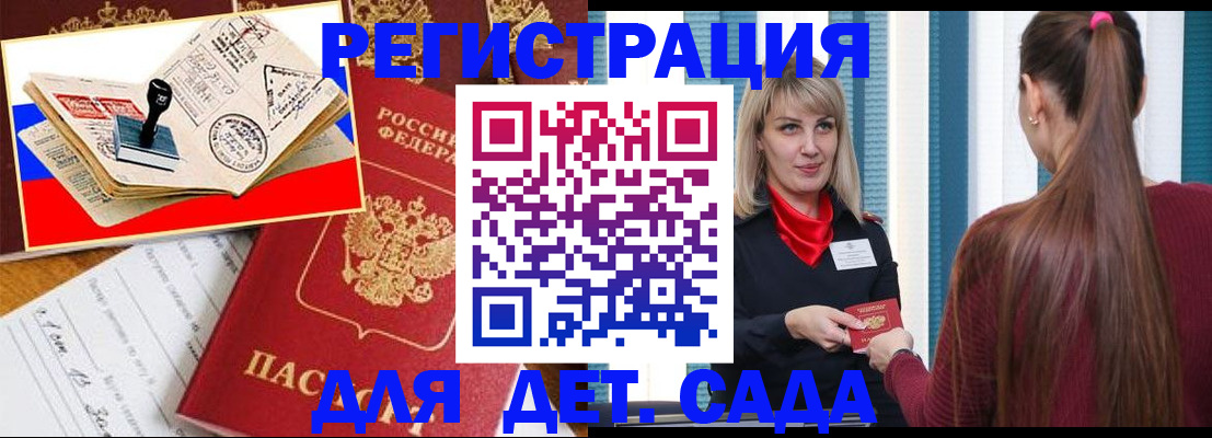 временная регистрация в Поворино